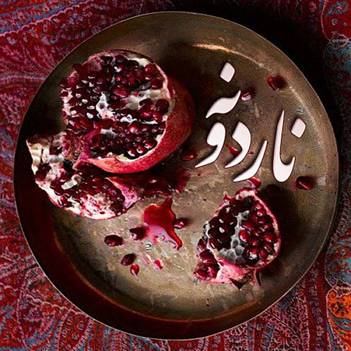 Cover artwork for Naar Dooneh by Ali Zand Vakili